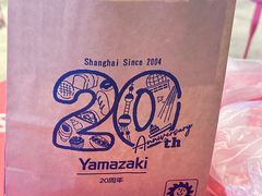 -山崎面包(苏州中心店)