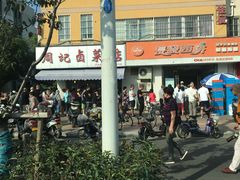 门面-周记卤菜店(广济北路店)