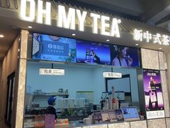 -OH MY TEA 奇妙特饮(天一店)