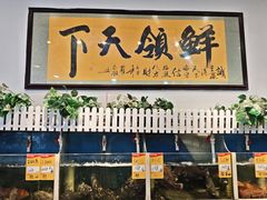 -鑫悦楼煎蟹·16年海鲜大排档