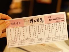 账单-鲜入围煮花胶鸡海鲜火锅