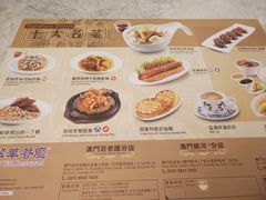 菜单-翠华餐厅(百老汇店)