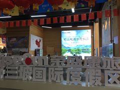 -荣盛康旅野三坡滑雪场