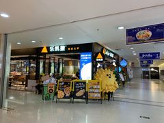 门面-乐凯撒披萨(正佳广场店)