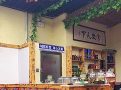 -山妹子铁锅炖