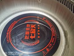 -七欣天香辣蟹火锅(无锡锡沪西路店)