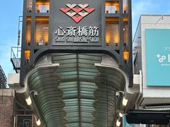 -心斋桥
