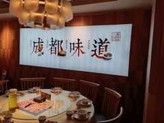 -蜀宴小调·精致家常菜(科华店)