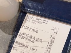 -耶里夏丽·丝路新疆菜·清真食品(徐汇南丹东路臻选店)
