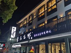 -李式龙虾·蒜泥龙虾(湖滨商业街店)