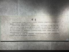 -大钟寺古钟博物馆