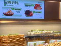 -六贤记(文三店)