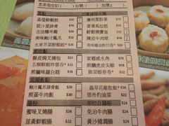 账单-添好运点心专门店(中环IFC店)