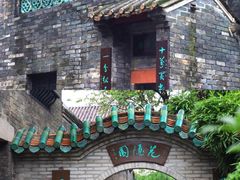 -东莞市可园博物馆