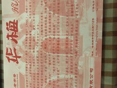 -华梅西餐厅(哈尔滨中央大街店)
