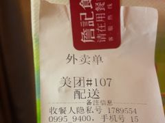 -詹记桃酥(宿州路店)