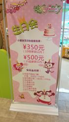 -莫莉幻想儿童乐园(哈尔滨王府井店)