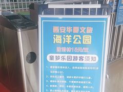 -华夏文旅海洋公园