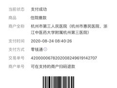 -杭州市第三人民医院