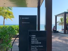 -半山半岛洲际度假酒店-沙滩吧