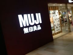 -MUJI无印良品(万科里店)