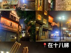 -重庆十八梯传统风貌区