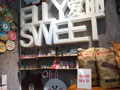 -爱丽优甜ellyelly