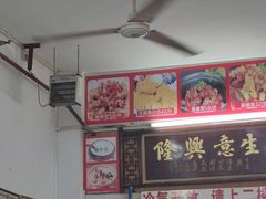 -文昌鸡饭店110号(中山路店)