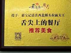 -清真·西北桥头拉面大王(丁家桥店)