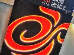 -CoCo都可(恒隆456店)