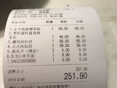 账单-潮堂 · 潮州菜(恒隆广场店)