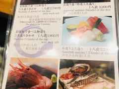 菜单-築地青空三代目(銀座三越店)