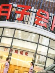 点击看大图 -国际月月生母婴月子中心(旗舰店)