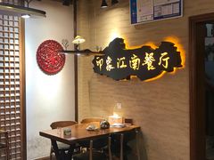 -印象江南(东栅店)