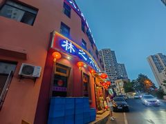 -林之六八·6886大连老菜馆