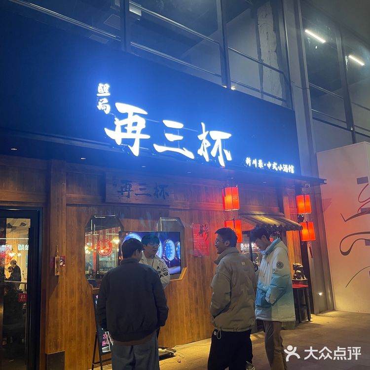 情人节都在排队的川菜小酒馆