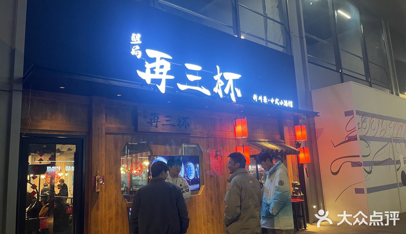 情人节都在排队的川菜小酒馆
