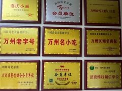 -刘国涛老杂酱(电报路店)