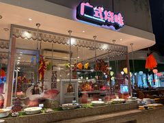 -熊猫自助餐厅.萌趣城堡(长隆熊猫酒店)