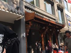 门面-高玛纳驴肉火烧(河间总店)