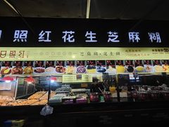 -日照红甜品店(老水街店)