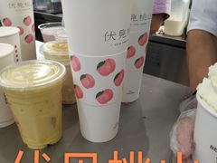 -伏小桃(萧山银隆店)