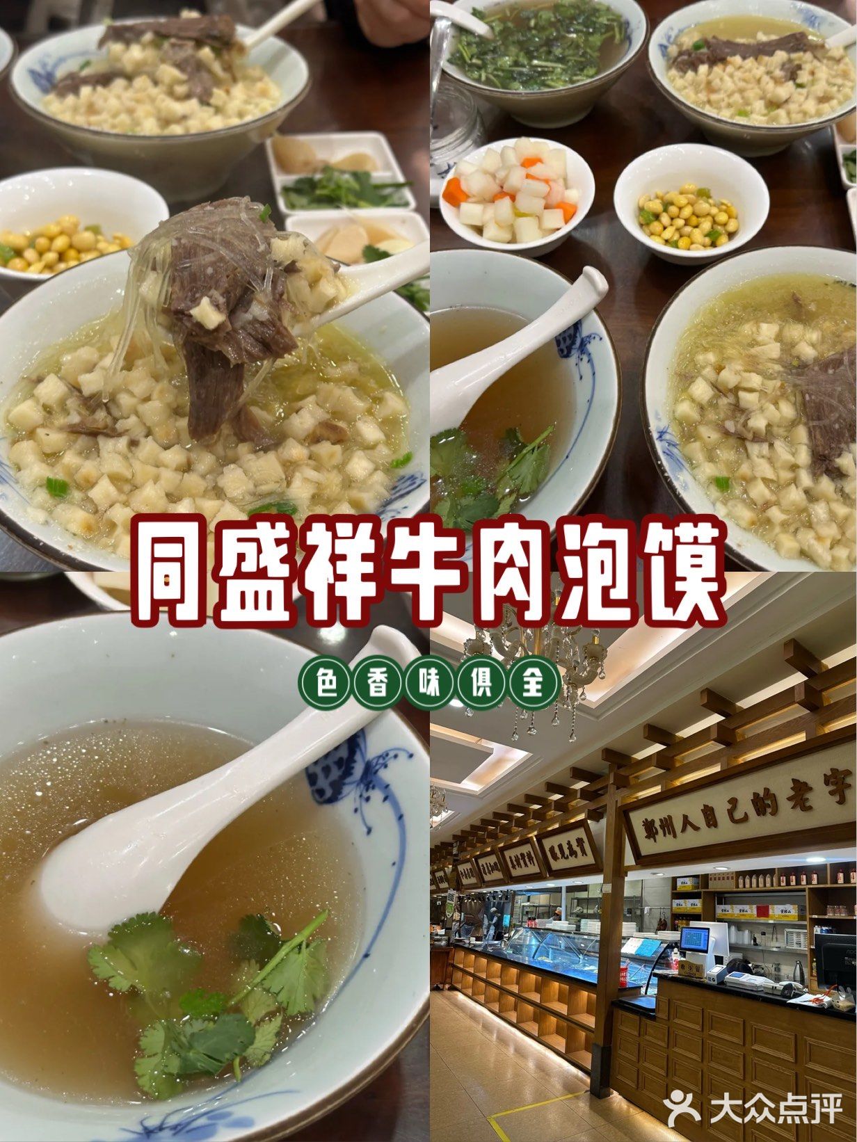 汤里的舒心时刻