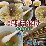 汤里的舒心时刻