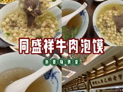-同胜祥清真新豫菜(杜岭街店)