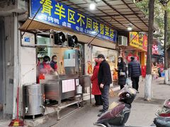 -青羊区不同味冒菜店(青羊店)