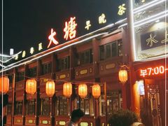 -泮金大塘(北二七路店)