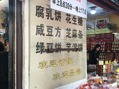 -权记百年老字号(牌坊街店)