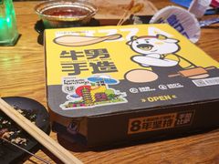 -牛男手造(地铁天虹店)