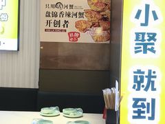 -嗨辣小聚·盘锦河蟹·海鲜烧烤龙虾(盘锦十年好店)
